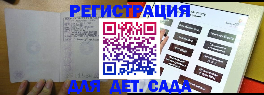 временная регистрация законно в Агиделе