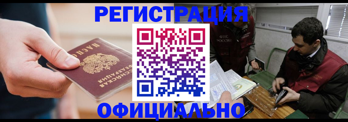 прописка паспорт в Агиделе