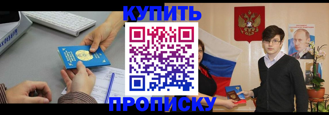 временная регистрация собственник в Агиделе