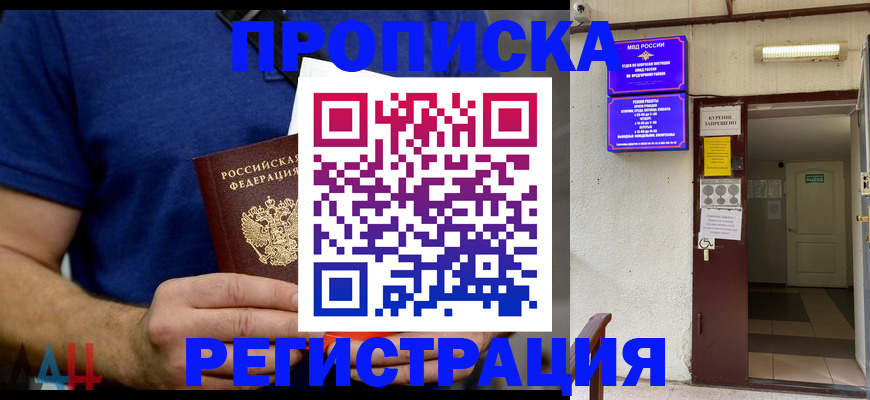 прописка поиск в Агиделе