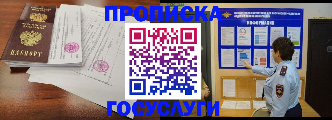 временная регистрация поиск в Агиделе